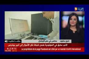 خبير عسكري: أفراد في الجهاز الأمني يسيئون إلى المؤسسة العسكرية بنشر صور عتادهم على الفايسبوك