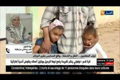 غياب المعلمين..النقل والتدفئة..واقع المدارس بقرى الجزائر