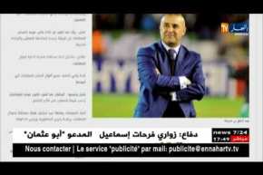 بن شيخة: مدربا جديدا للإتحاد الليبي لمدة موسم واحد