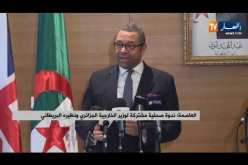 ندوة صحفية مشتركة لوزير الخارجية الجزائري ونظيره البريطاني