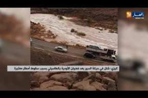 إليزي: شلل في حركة السير بعد فيضان الأودية بالطاسيلي بسبب سقوط أمطار معتبرة