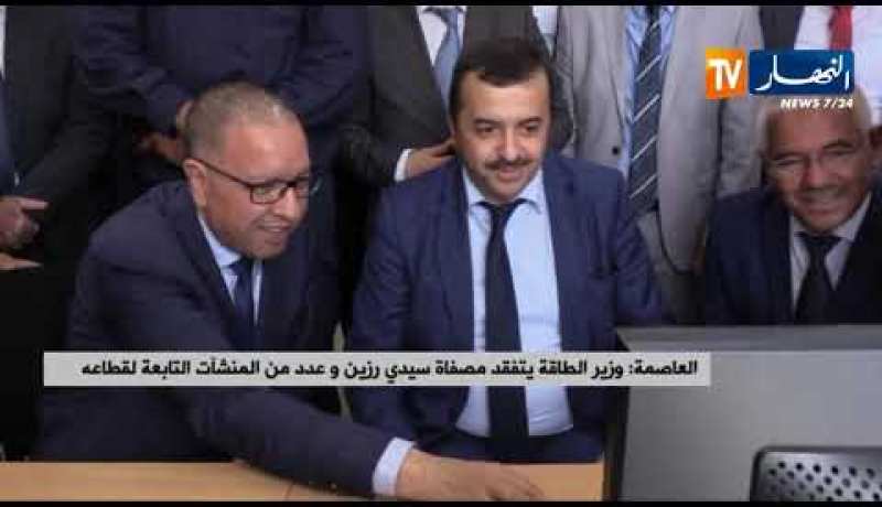 العاصمة: وزير الطاقة يتفقد مصفاة سيدي رزين وعدد من المنشآت التابعة لقطاعه