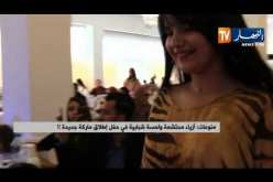 منوعات: أزياء محتشمة ولمسة شبابية في حفل إطلاق ماركة جديدة