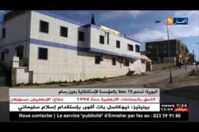 البويرة : تسمم 15 عاملا بالمؤسسة الإستشفائية بعين بسام