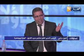 لمين دراجي: هذا هو سبب  إرتفاع سعر الحديد في السوق الجزائرية