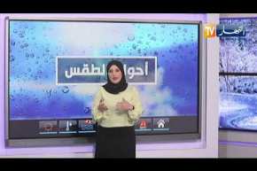 أحوال الطقس / إرتفاع محسوس في درجات الحرارة يوم غد