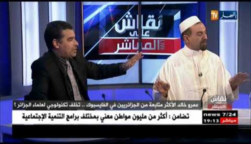 عمرو خالد الأكثر متابعة من الجزائريين على الفايسبوك..تخلف تكنولوجي لعلماء الجزائر