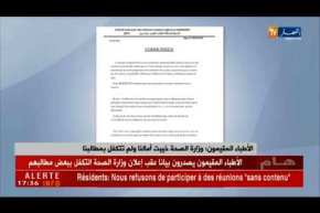 الأطباء المقيمون: وزارة الصحة خيبت أمالنا ولم تتكفل بمطالبنا
