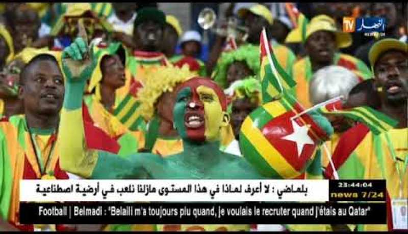 إتحادية الطوغو تخفض ثمن تذاكر لقاء منتخبها ضد الخضر لضمان الحضور الجماهيري