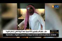 إيفرا يصنع الحدث بلباسه الخليجي ورقصه على أنغام صابر الرباعي