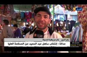 تلمسان: سوق مغنية للتوابل يستقطب العائلات الجزائرية قبيل شهر رمضان الفضيل