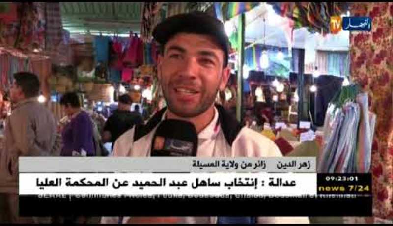 تلمسان: سوق مغنية للتوابل يستقطب العائلات الجزائرية قبيل شهر رمضان الفضيل