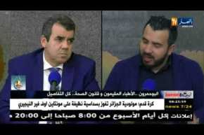 البوحمرون..الأطباء المقيمون وقانون الصحة..كل التفاصيل