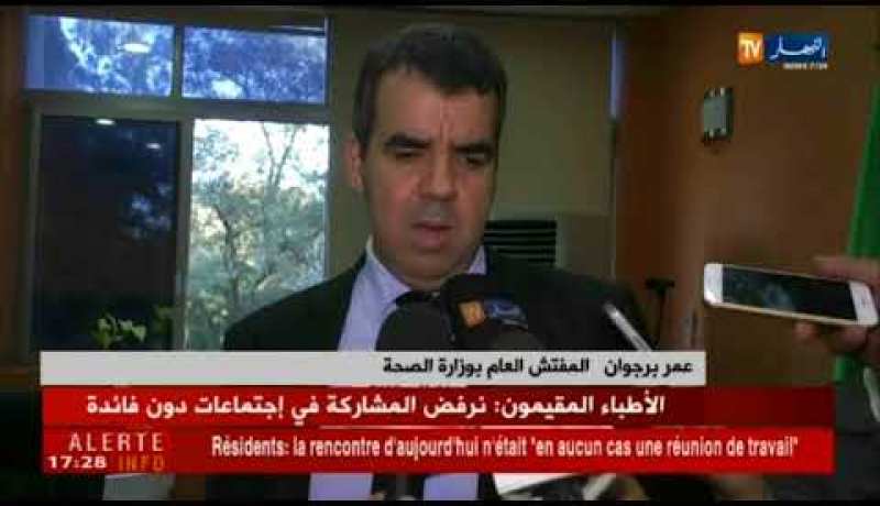 صحة: الوصايا تكشف عن قائمة مطالب الأطباء المقيمين التي تم التكفل بها