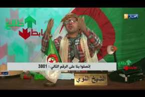 العدد 164 من طالع هابط مع الشيخ النوي