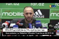 هذا ما قاله “بلماضي” حول إستدعاء بدران وجاهزية براهيمي لمواجهة الطوغو