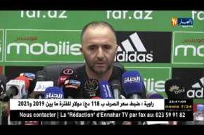 هذا ما قاله “بلماضي” حول إستدعاء بدران وجاهزية براهيمي لمواجهة الطوغو