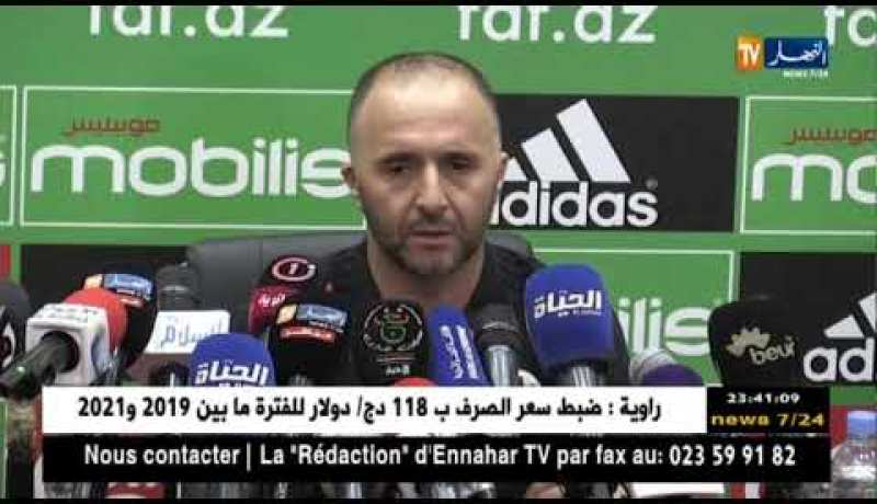 هذا ما قاله “بلماضي” حول إستدعاء بدران وجاهزية براهيمي لمواجهة الطوغو