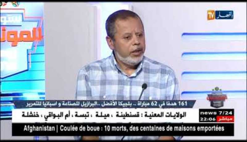 مصطفى بسكري: يتحدث على حصيلة و عدد الأهداف المسجلة في مونديال روسيا