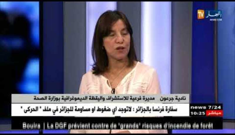 نادية جرعون: تتحدث عن الحالة الديموغرافية في الجزائر في السنوات الأخيرة