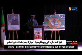 غليزان: إختتام مشروع رخصة السياقة للراجلين من تلاميذ المدارس