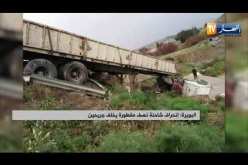 البويرة: إنحراف شاحنة نصف مقطورة يخلف جريحين
