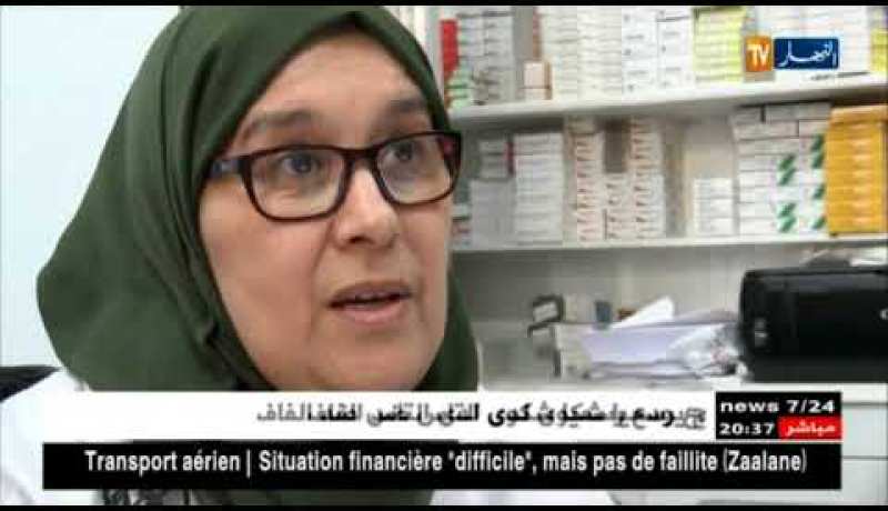 ندرة دواء الربو ” La vontoline” .. وصيادلة محتارون في كيفية توفيره