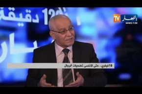 18فيفري ..حتى لا ننسى تضحيات الرجال !!