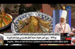 نصيرة فصيح: هذه أنواع طبق الكسكسي وهذا ما يميزه من ولاية عن أخرى