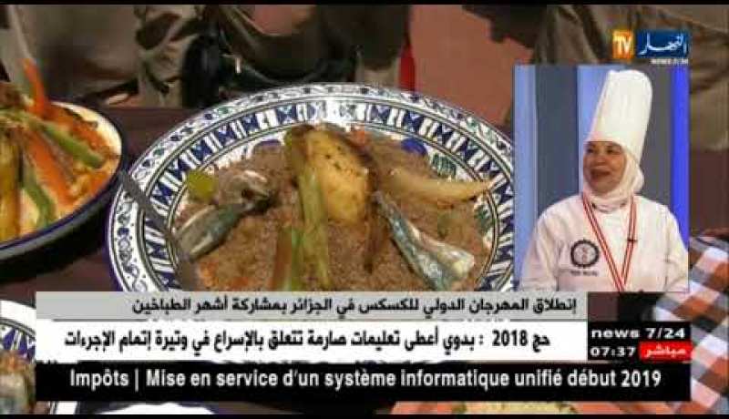 نصيرة فصيح: هذه أنواع طبق الكسكسي وهذا ما يميزه من ولاية عن أخرى