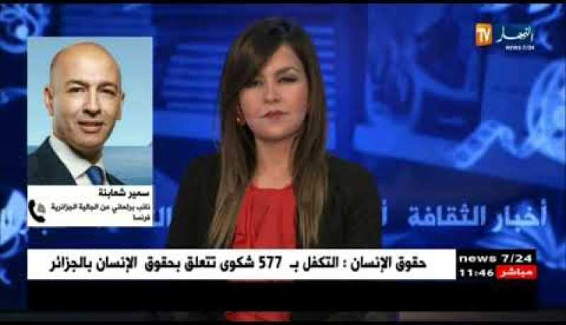 سمير شعابنة: وزير الثقافة يعد الفنانين الجزائريين المقيمين بفرنسا بحصولهم على كل الإمتيازات