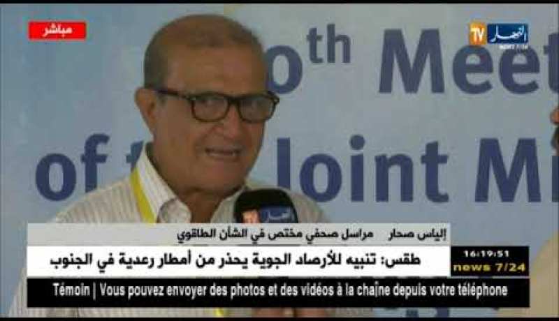 الجزائر في مهمة تقريب المواقف بين دول الأوبك وخارجها يوم غد بالأوراسي…