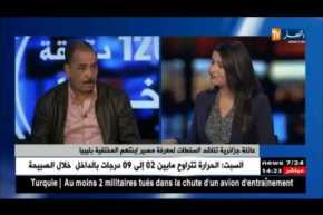 عائلة جزائرية تناشد السلطات لمعرفة مصير إبنتهم المختفية بليبيا