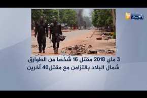 مالي: العنف العرقي في البلاد يتصاعد.. تداعيات خطيرة منتظرة