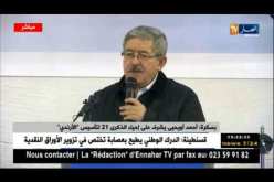 أويحيى : ” بسكرة منطقة فلاحية بإمتياز.. توكّل كلّ الجزائر !!”
