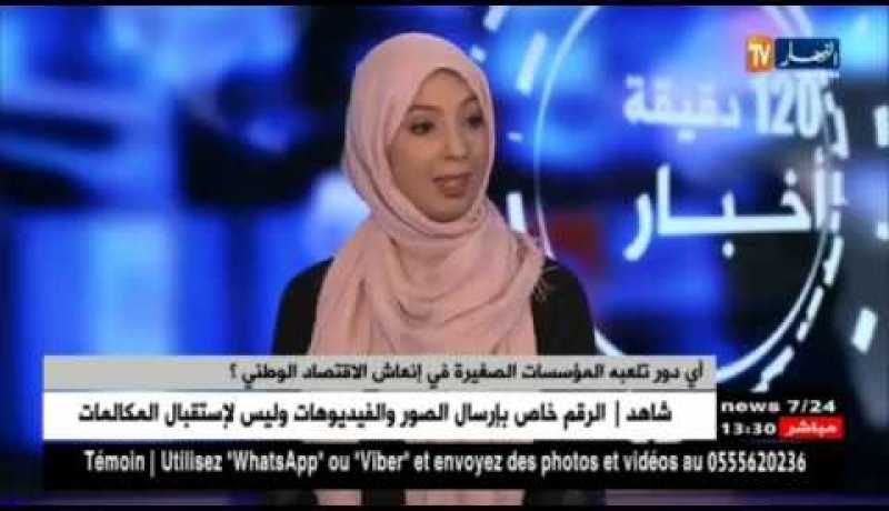 أسبوع مقاولاتي للمؤسسات المصغرة…ما جديد الطبعة الثامنة ؟