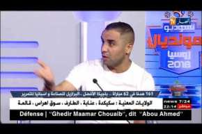 أمين أكساس: المنتخبات التي وصلت إلى المربع الذهبي كل لاعبيها تنشط في فرق كبيرة