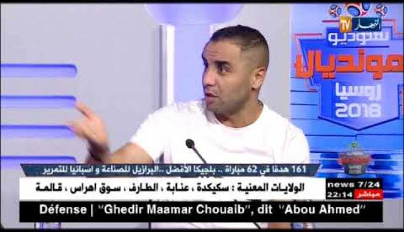 أمين أكساس: المنتخبات التي وصلت إلى المربع الذهبي كل لاعبيها تنشط في فرق كبيرة