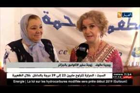 تضامن: جمعية إحسان لرعاية الشيخوخة المسعفة توزع آخر قفة رمضان للمحتاجين