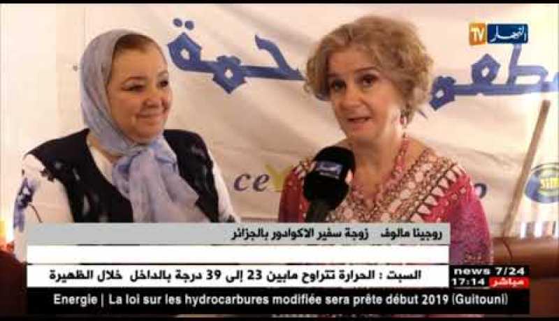 تضامن: جمعية إحسان لرعاية الشيخوخة المسعفة توزع آخر قفة رمضان للمحتاجين