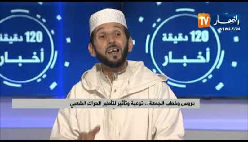 دروس وخطب الجمعة..توعية وتأثير لتأطير الحراك الشعبي