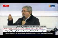 أويحيى: الأرندي مع إصلاح سياسة الدعم الإجتماعي