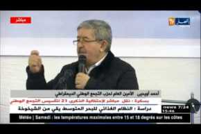 أويحيى: الأرندي مع إصلاح سياسة الدعم الإجتماعي