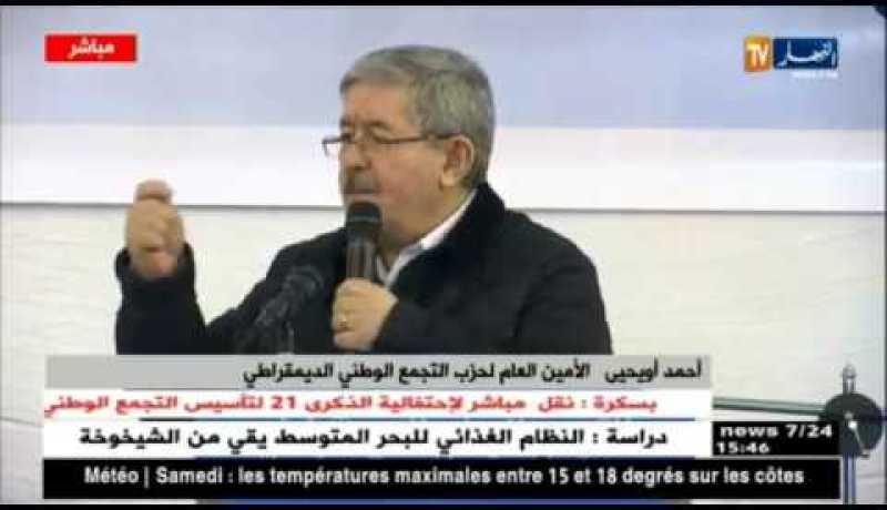 أويحيى: الأرندي مع إصلاح سياسة الدعم الإجتماعي