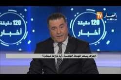 الذهاب للجمهورية الثانية ..عقد الندوة الوطنية ..أية مقترحات للخروج من الأزمة الحالية !!