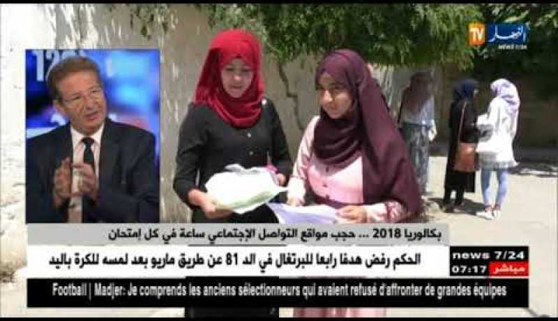 محمد ملهاق: يتحدث عن حجب مواقع التواصل الإجتماعي عند حلول إمتحان البكالوريا