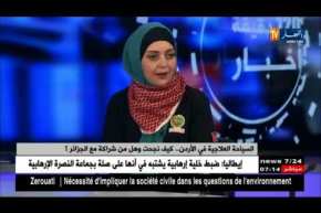جمعية “المستشفيات الخاصة الأردنية” ضيف معرض الجزائر الدولي