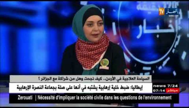 جمعية “المستشفيات الخاصة الأردنية” ضيف معرض الجزائر الدولي