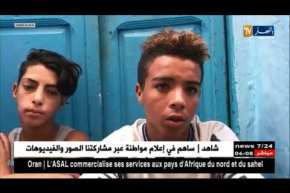 المغرب: من الفقر إلى الرصاص.. نظام المخزن في مواجهة ظاهرة الحرقة