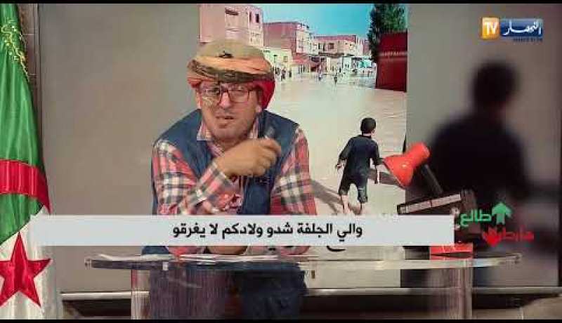 طالع هابط: سكان الجلفة يستغيثون.. ماراناش عايشيين